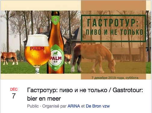 Bannière Facebook. Гастротур - пиво и не только. Gastrotour - bier en meer. 2019-12-07